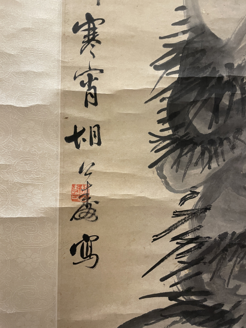 古玩字畫胡公壽****圖拍賣,當前價格16800元