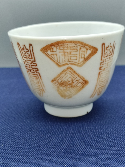 古玩陶瓷清同治,礬紅壽字仰鐘杯拍賣,當前價格299元