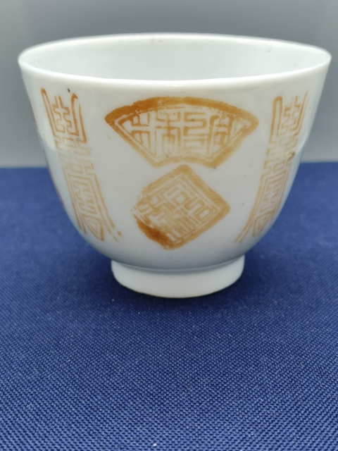 古玩陶瓷清同治,礬紅壽字仰鐘杯拍賣,當前價格299元