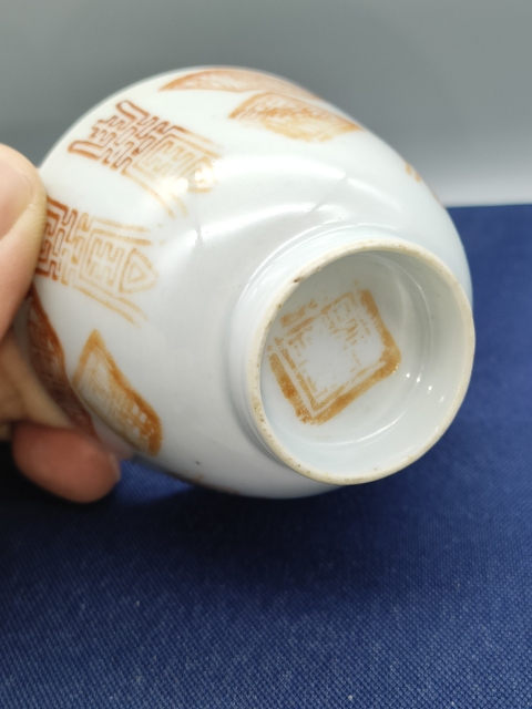 古玩陶瓷清同治,礬紅壽字仰鐘杯拍賣,當前價格299元