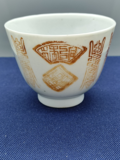 古玩陶瓷清同治,礬紅壽字仰鐘杯拍賣,當前價格299元