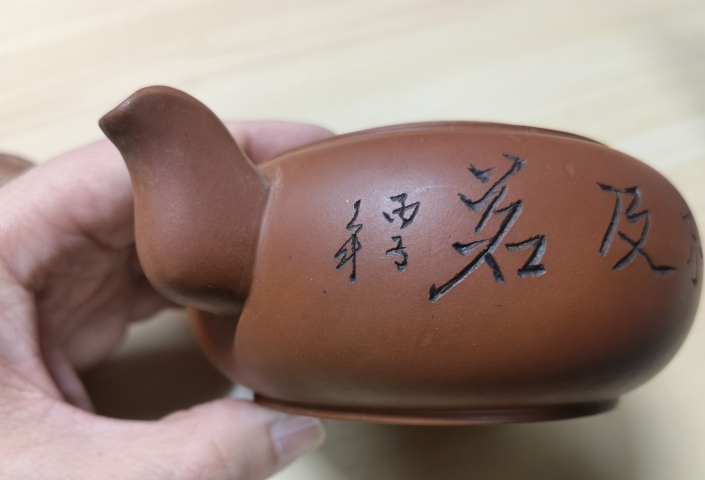 古玩雜項紫砂壺拍賣,當前價格298元
