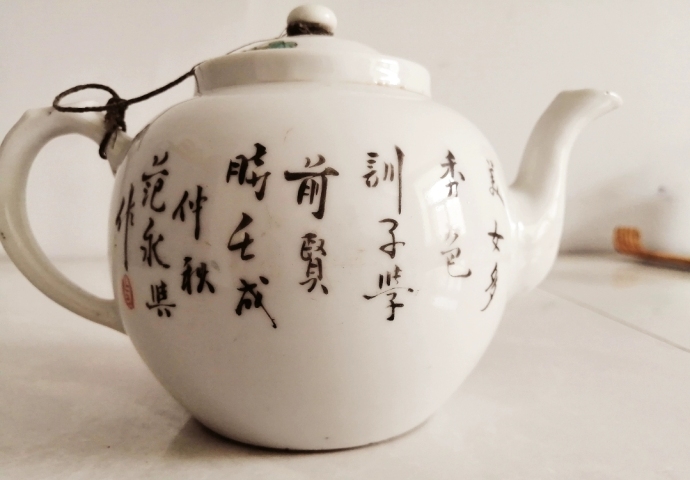 古玩陶瓷晚清民國大名家范永興“美人教子”題材掇球壺拍賣,當前價格1380元