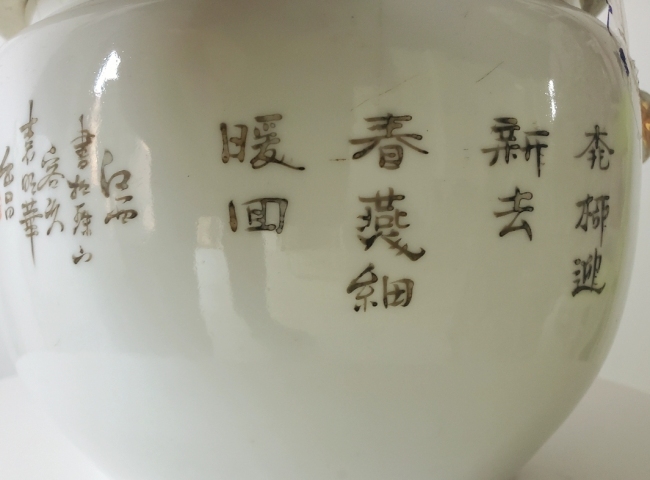 古玩陶瓷晚清民國(guó)“杏林春”題材粉彩花鳥蓋缸粥罐拍賣,當(dāng)前價(jià)格980元