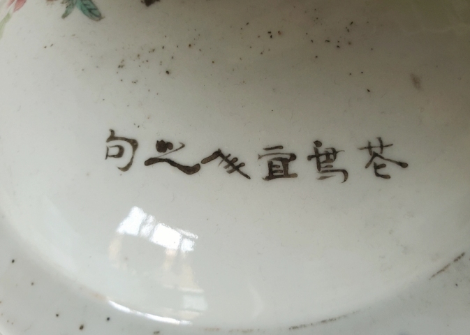 古玩陶瓷晚清民國(guó)“杏林春”題材粉彩花鳥蓋缸粥罐拍賣,當(dāng)前價(jià)格980元
