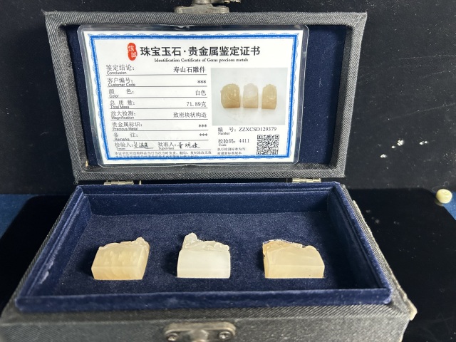 古玩雜項壽山荔枝凍印章一組拍賣,當前價格3999元