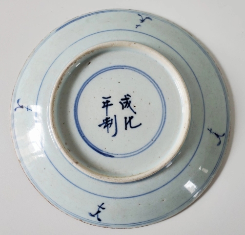 古玩陶瓷清中早?雍正青花壽桃盤拍賣，當前價格700元