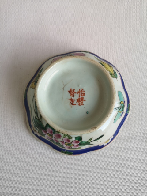 古玩陶瓷粉彩花卉紋花口供碗拍賣，當前價格850元