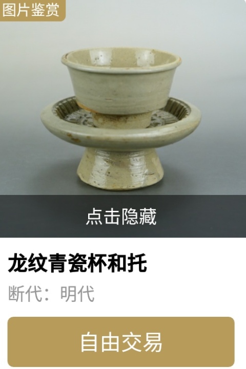 中国　明時代　青磁寿字紋小杯　龍泉青磁　木箱入　送料込み0529 中国陶磁 龍泉窯青磁写 蓮弁紋青磁茶碗 P222｜骨董店 のびる 古