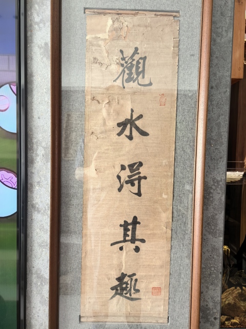 古玩字畫清代書法名家(孔憲淞)《觀水臨天》五言聯拍賣,當前價格16888元