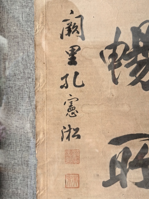 古玩字畫清代書法名家(孔憲淞)《觀水臨天》五言聯拍賣,當前價格16888元