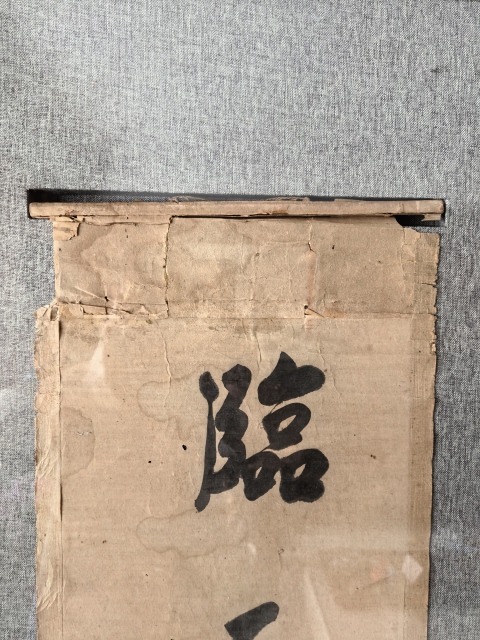 古玩字畫清代書法名家(孔憲淞)《觀水臨天》五言聯拍賣,當前價格16888元