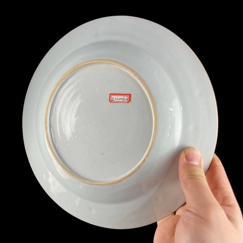 古玩陶瓷青花礬紅洞石花卉紋盤拍賣，當前價格2880元