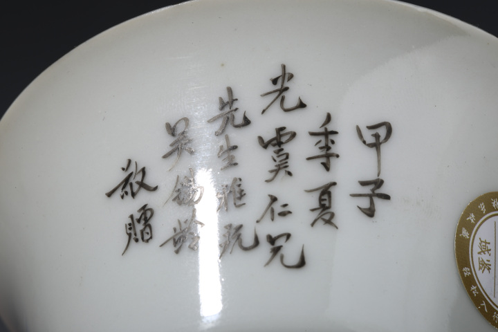 古玩陶瓷民國·淺絳彩山水紋三才蓋碗真品鑒賞圖