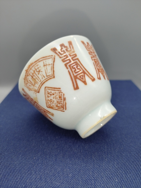 古玩陶瓷民國，礬紅壽字仰鐘杯拍賣，當前價格220元