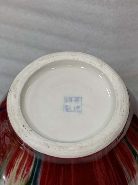 古玩陶瓷窯變釉賞瓶拍賣,當前價格780元