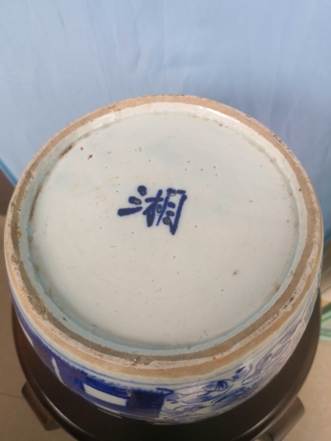 古玩陶瓷青花纏枝花喜字紋罐拍賣,當前價格300元