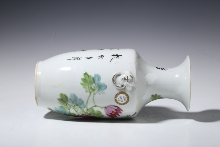 古玩陶瓷·淺絳彩花鳥詩文鋪首耳瓶
真品鑒賞圖