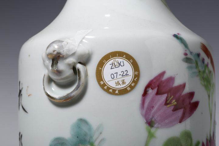 古玩陶瓷·淺絳彩花鳥詩文鋪首耳瓶
真品鑒賞圖