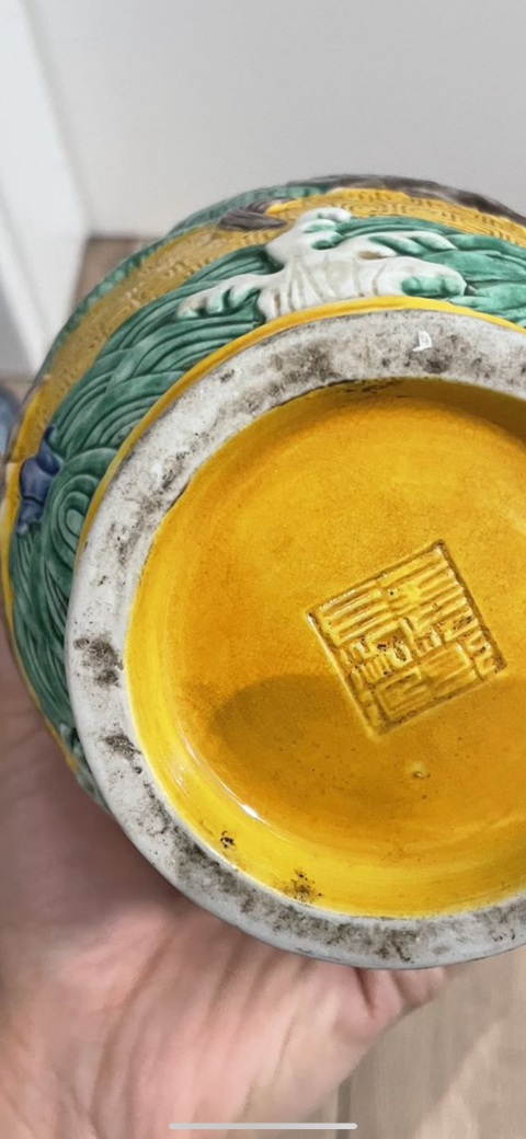 古玩陶瓷素三彩堆塑龍紋撇口瓶拍賣,當前價格5800元