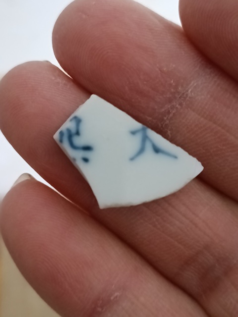 古玩陶瓷清康熙官窯款標(biāo)本【精品官窯】拍賣，當(dāng)前價格980元