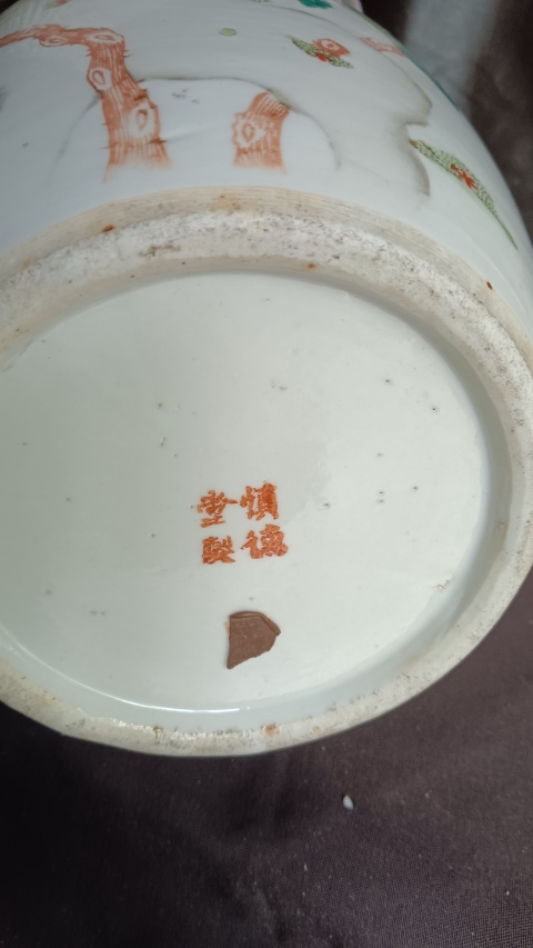中国古玩　慎徳堂製　粉彩盃　口径9.2㎝　東さ7-0411① 中国古玩 慎徳堂製 粉彩盃 口径9.2㎝ 東さ7-0411①