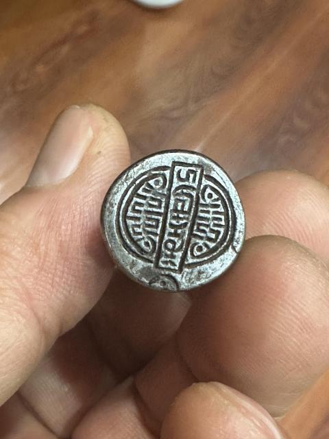 古玩雜項?????????印拍賣，當前價格2333元