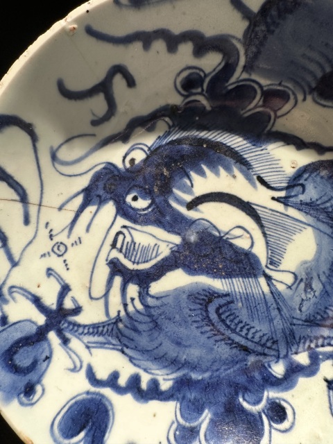 古玩陶瓷清雍正·青花過墻龍深腹盤183 域鑒鑒定永久保真拍賣,當前價格720元