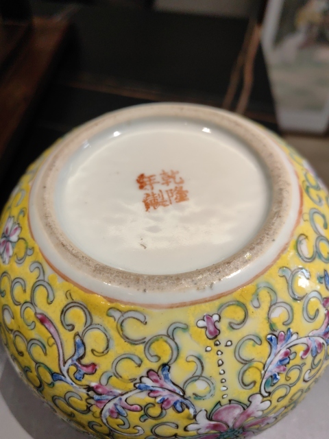 古玩陶瓷民國·黃地粉彩纏枝壽字紋堆塑螭龍蝙蝠水洗拍賣,當前價格3999元