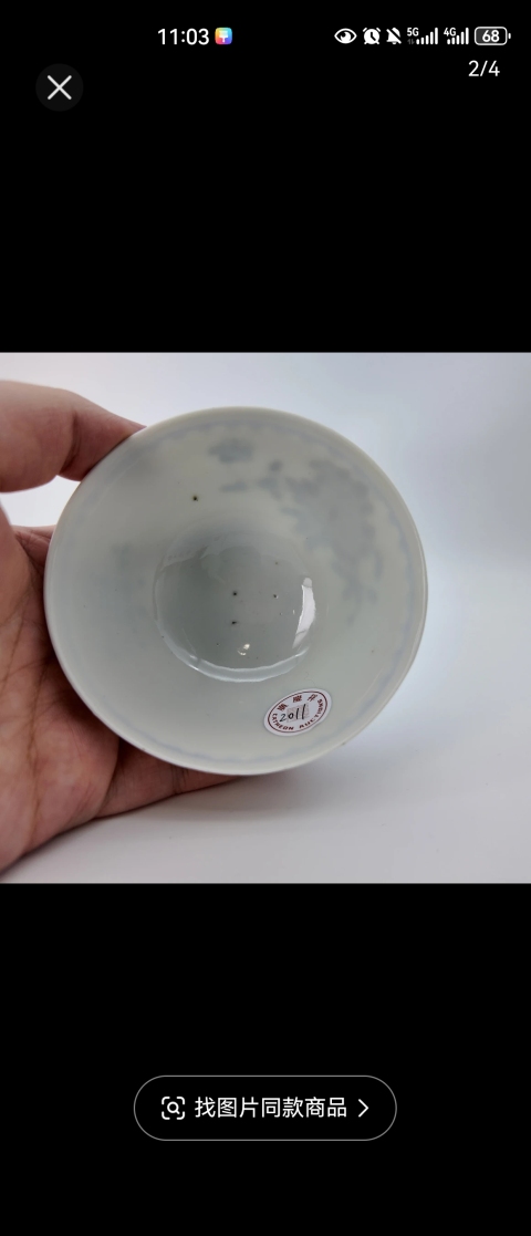 古玩陶瓷大清光緒年製官窯本朝款青花花卉紋茶圓拍賣,當前價格3500元