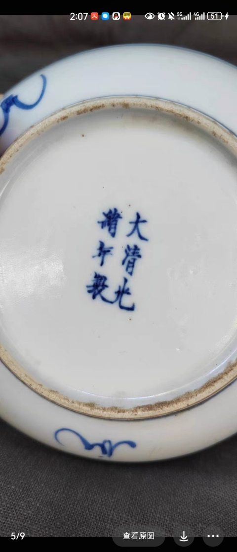 古玩陶瓷清晚·青花纏枝蓮紋盤真品鑒賞圖