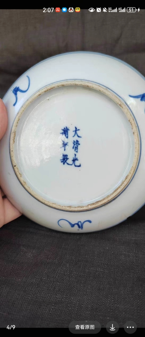 古玩陶瓷清晚·青花纏枝蓮紋盤真品鑒賞圖