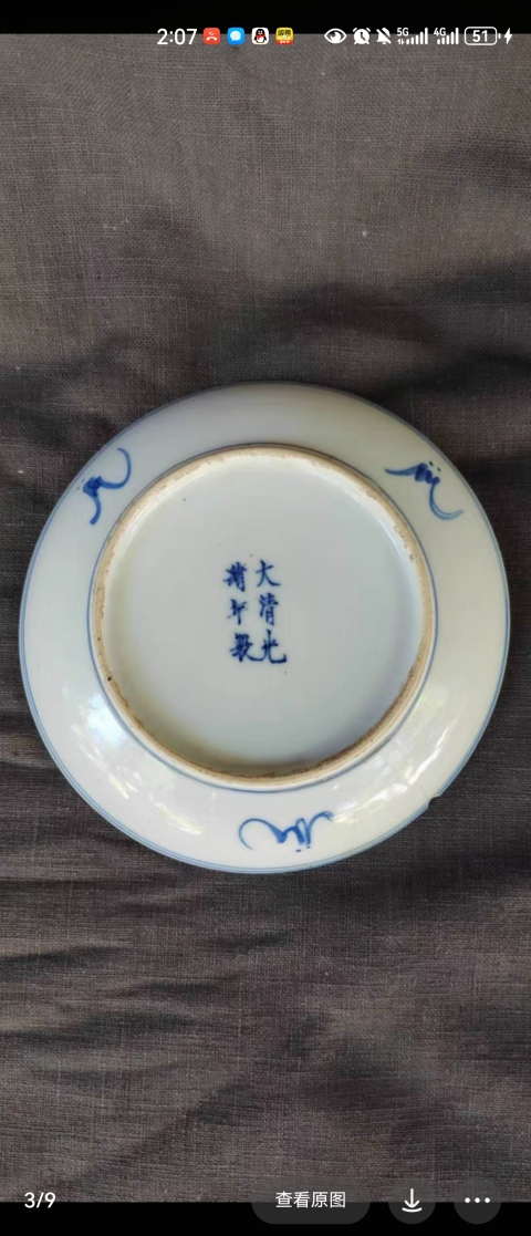 古玩陶瓷清晚·青花纏枝蓮紋盤真品鑒賞圖