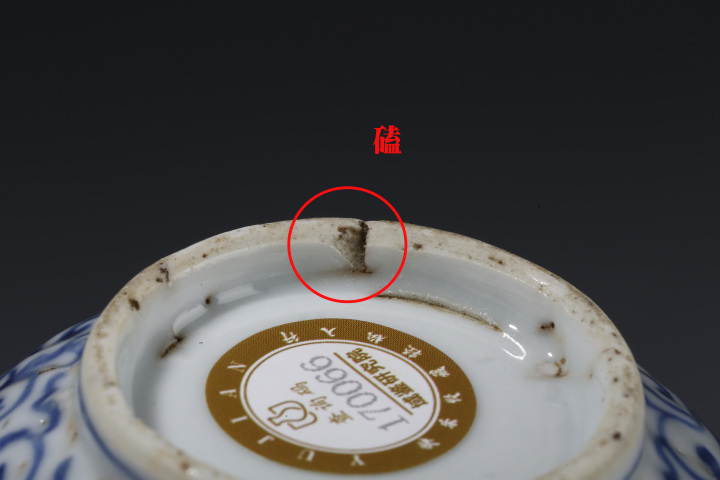古玩陶瓷清康熙·青花開窗山水人物紋奶壺拍賣,當(dāng)前價格1552元