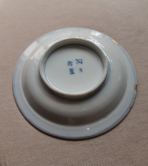 古玩陶瓷晚清·青花釉里紅花鳥紋盤真品鑒賞圖