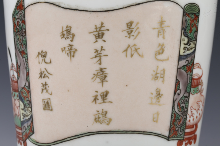 古玩陶瓷清光緒·五彩花卉開窗人物詩文軟棒槌瓶拍賣,當前價格7536元