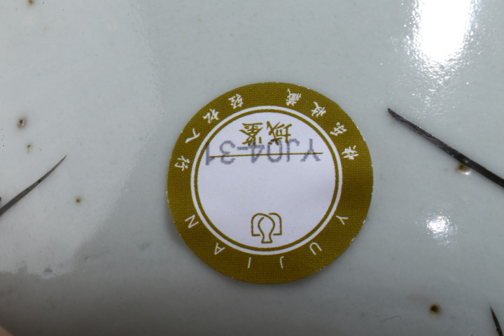 古玩陶瓷民國(guó)·粉彩海晏河清紋碗拍賣(mài)，當(dāng)前價(jià)格600元