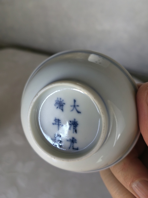 古玩陶瓷官窯大清光緒年制 青花折枝花卉紋杯碟一組拍賣，當前價格5800元