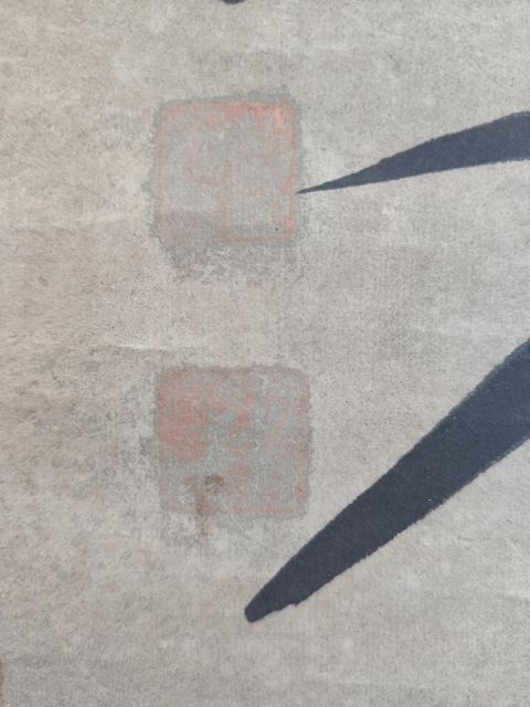 古玩字畫(huà)清代山東名家 蓬萊甄明 直節(jié)清高 墨竹圖 手工原裱立軸拍賣(mài),當(dāng)前價(jià)格8999元
