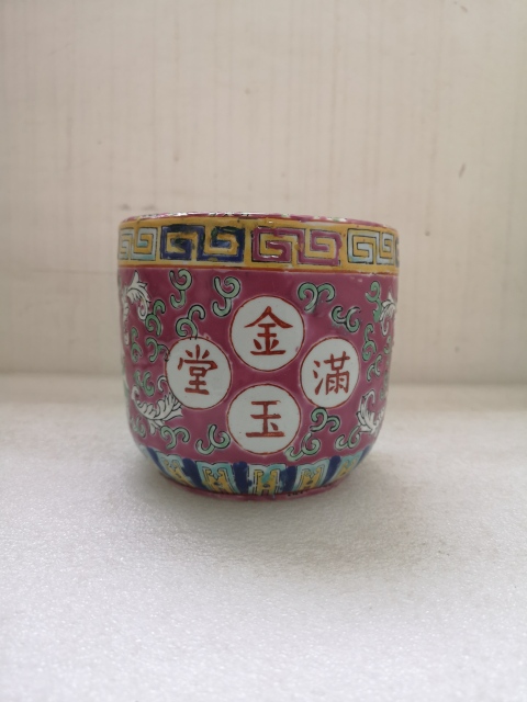 古玩陶瓷胭脂紅粉彩花卉紋金玉滿堂罐拍賣，當前價格580元