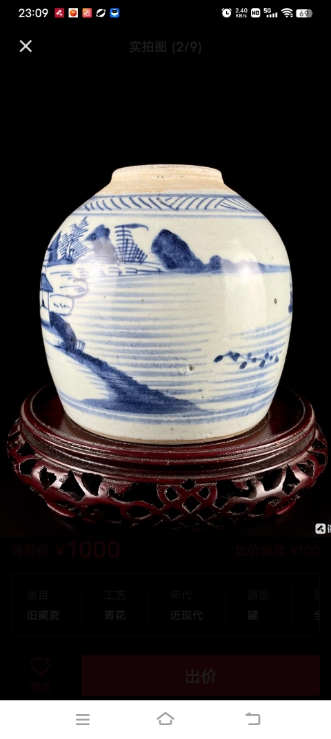 古玩陶瓷青花山水人物紋蓋罐拍賣,當前價格2898元