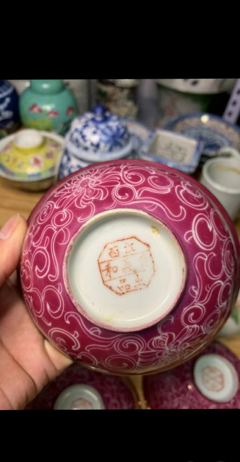 古玩陶瓷胭脂紅釉留白花卉紋碗拍賣,當前價格986元