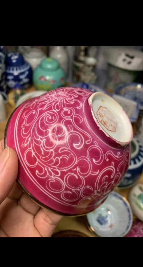 古玩陶瓷胭脂紅釉留白花卉紋碗拍賣,當前價格986元