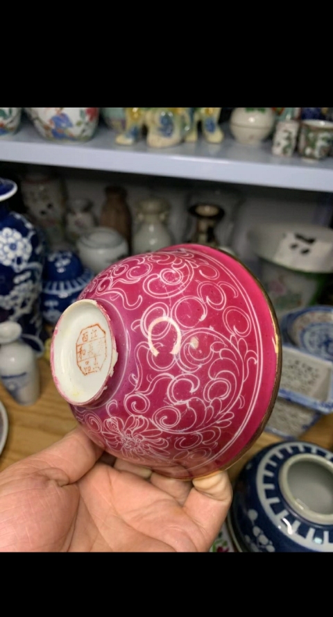古玩陶瓷胭脂紅釉留白花卉紋碗拍賣,當前價格986元
