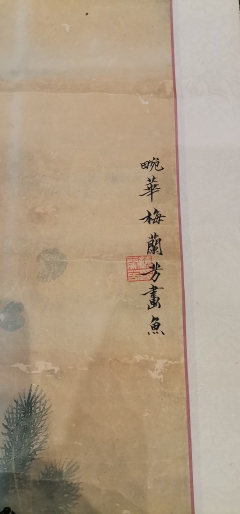 梅蘭芳 花卉圖 梅兰芳字画价格，画作多少钱一平尺？-名人字画网