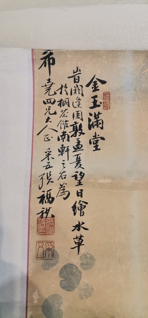 域鉴古玩】梅兰芳（款）金鱼图鉴定结果_梅兰芳（款）金鱼图真假鉴别