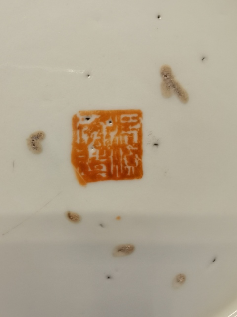 古玩陶瓷御窯廠畫師馬慶云大師淺絳彩二喬圖蓋缸拍賣，當(dāng)前價(jià)格1980元