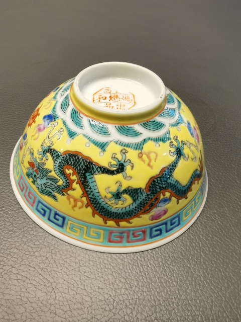 古玩陶瓷名家黃地粉彩趕珠龍紋茶碗拍賣，當前價格1888元