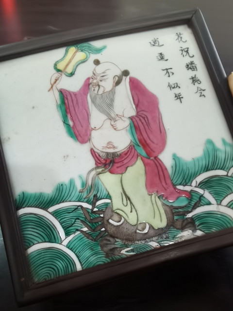 古玩陶瓷粉彩八仙人物瓷板拍賣,當前價格3500元