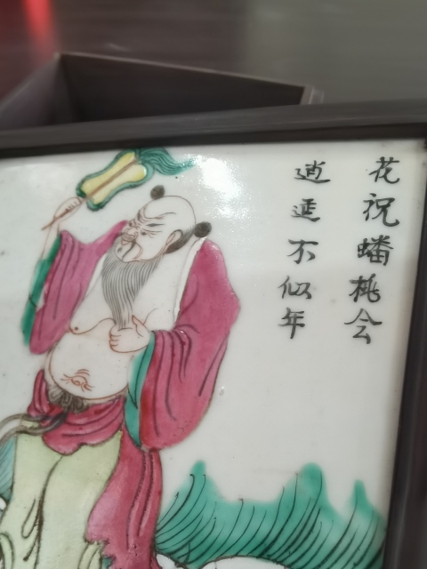 古玩陶瓷粉彩八仙人物瓷板拍賣,當前價格3500元